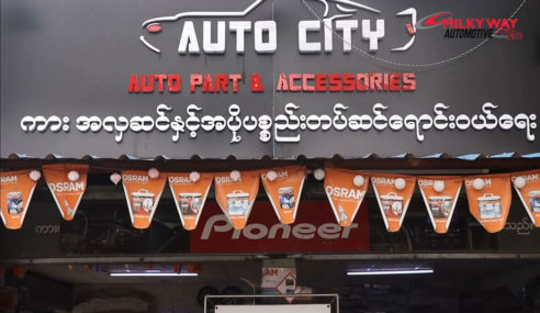 Auto City Auto Part and Accessories Shop မှ စကားသံ