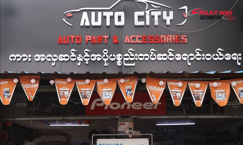 Auto City Auto Part and Accessories Shop မှ စကားသံ