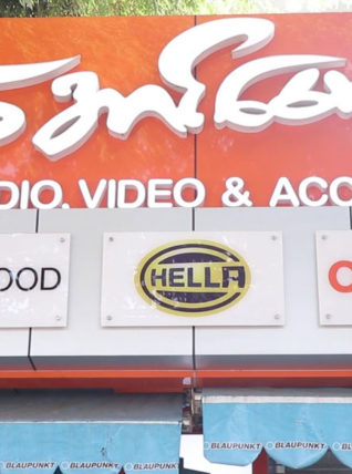 Aung Moung Car Accessories Shop မှ စကားသံ