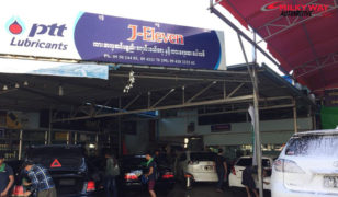 J – Eleven Car Accessories & Polish Shop မှ စကားသံ