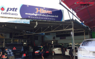 J – Eleven Car Accessories & Polish Shop မှ စကားသံ