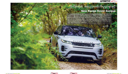 MilkyWay Automotive Magazine(Feb 2020)