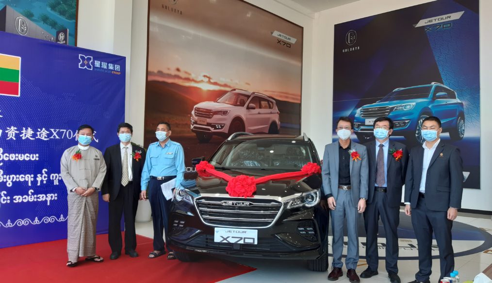 Gold AYA Motors International Group မှ စီးပွားကူးသန်းဝန်ကြီးဌာသို့ Jetour X70 ကားတစ်စီးပေးအပ်လှူဒါန်း